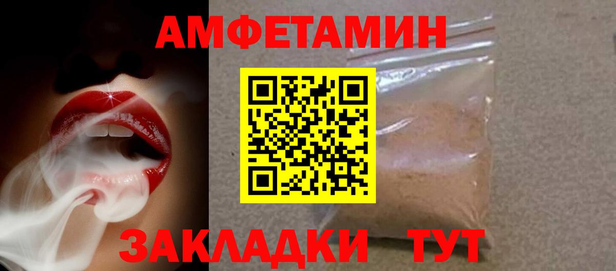 АМФ Розовый Мценск