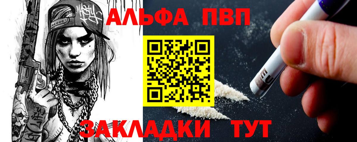 Alpha PVP СК КРИС Мценск