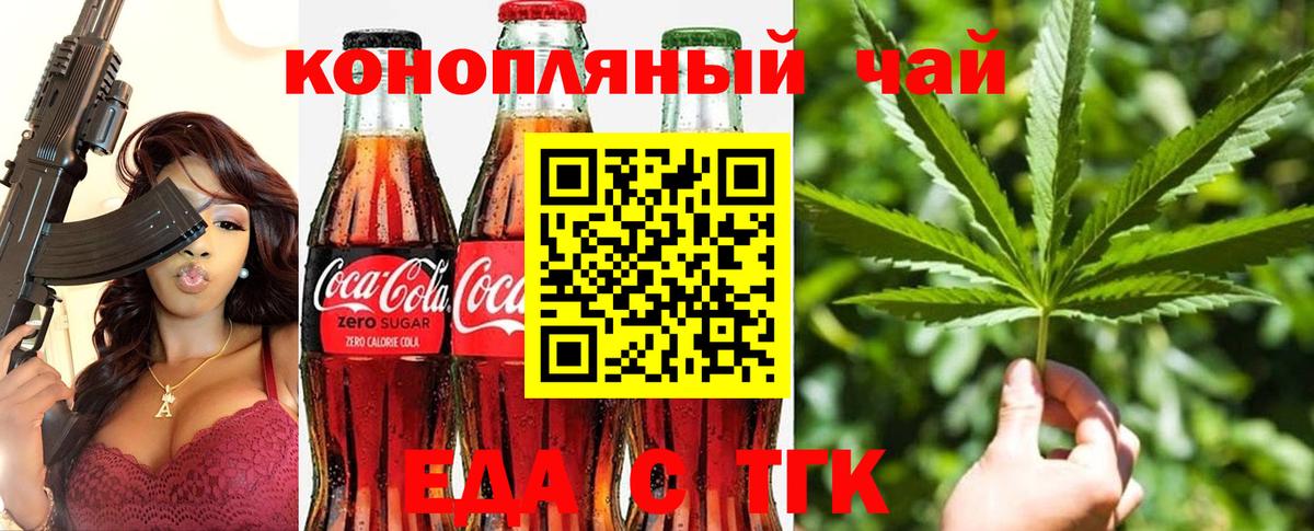 Canna-Cookies конопля  Вход с VPN  Мценск 