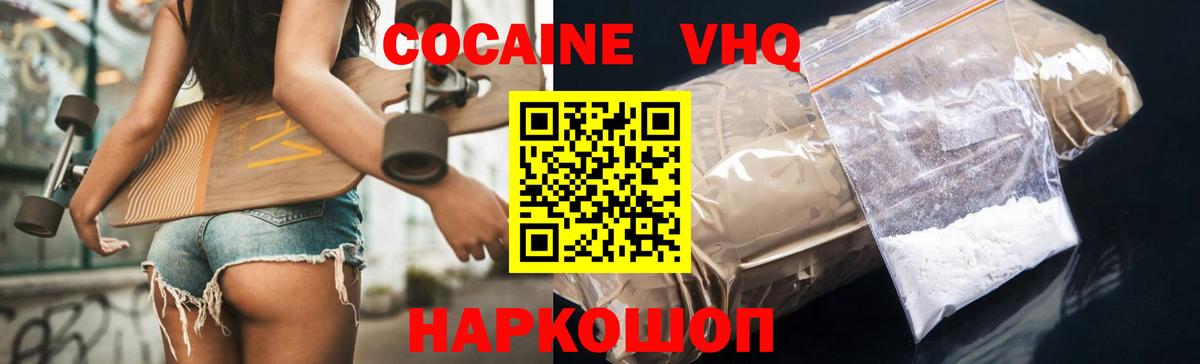 КОКАИН Колумбийский  COCAIN Боливия  Вход с VPN  Мценск 