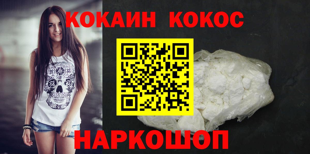 КОКАИН Fish Scale Мценск