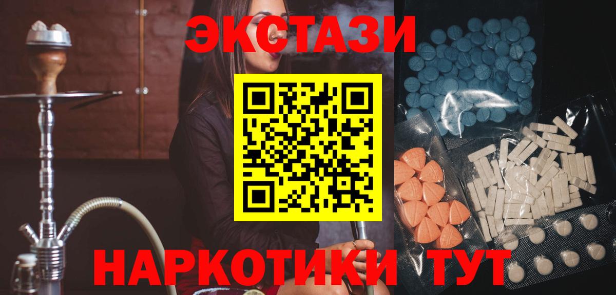Мценск  Экстази VHQ  Вход с VPN 