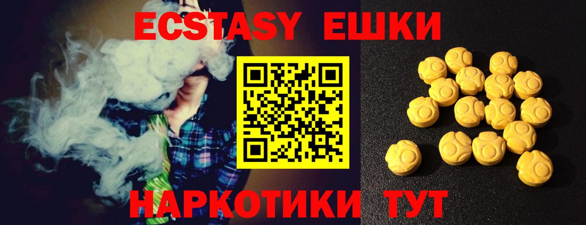 ЭКСТАЗИ XTC Мценск