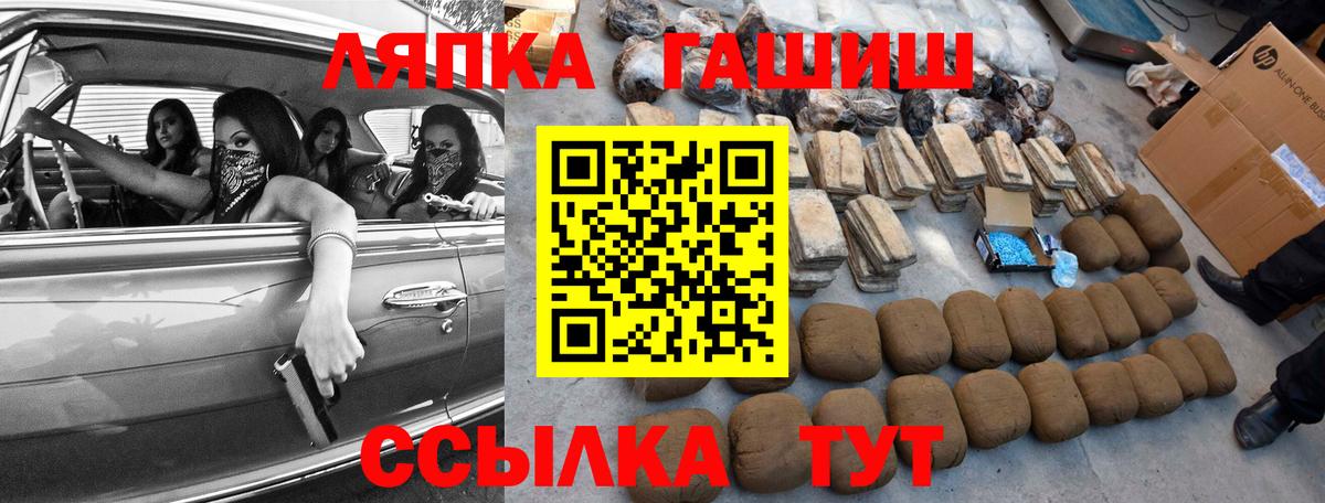 Мценск  ГАШ хэш  ГАШИШ VHQ  Вход с VPN 