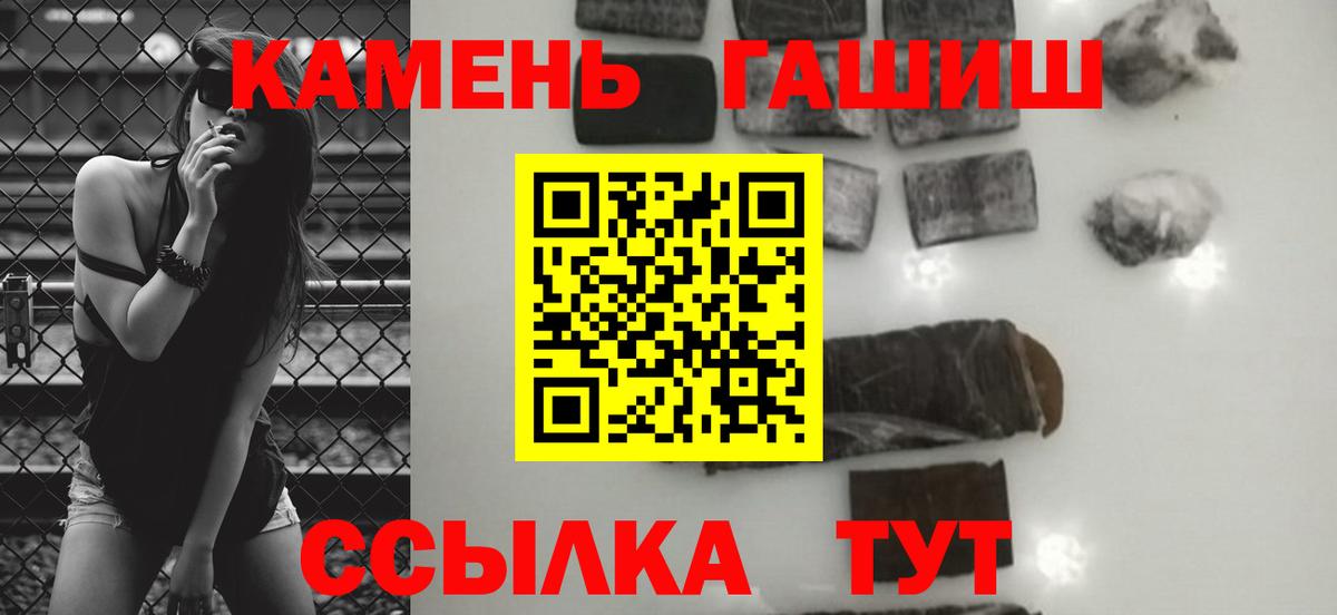 ГАШ hashish Мценск