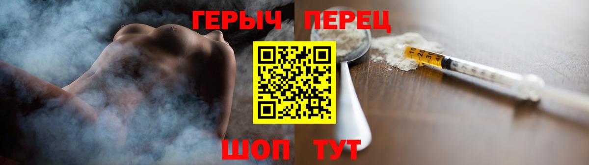 Героин Афган  Вход с VPN  Мценск 