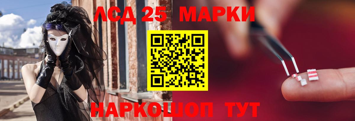 Лсд 25 экстази кислота Мценск