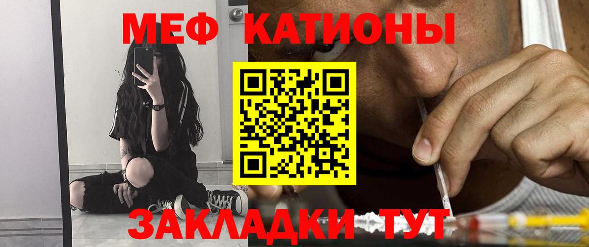 Меф мука Мценск