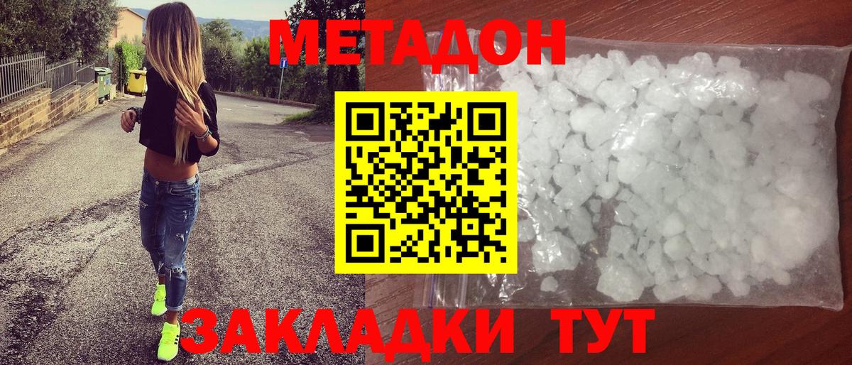 Мценск  mega зеркало  Вход с VPN  Метадон кристалл 