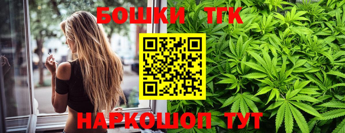 Бошки Шишки Bruce Banner Мценск